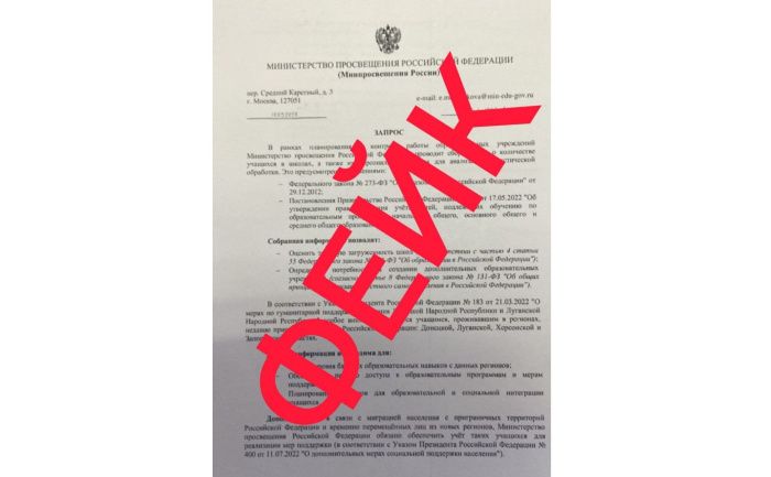 По школам Кубани разослали фейковые письма от имени минпросвещения По школам Кубани разослали фейковые письма от имени минпросвещения