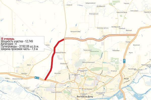«Донаэродорстрой» до 2023 года построит III очередь северного обхода Ростова-на-Дону «Донаэродорстрой» до 2023 года построит III очередь северного обхода Ростова-на-Дону