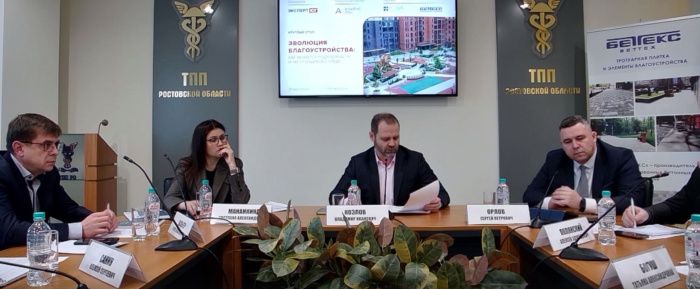 В Ростове обсудят новые подходы власти и застройщиков к благоустройству В Ростове обсудят новые подходы власти и застройщиков к благоустройству