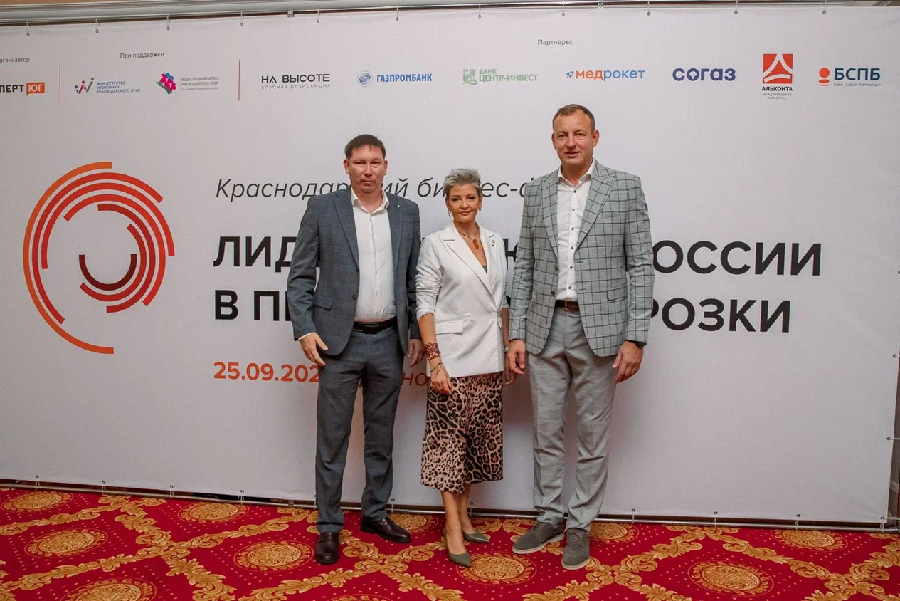 Краснодарский бизнес-форум  «Лидерство Юга России  в период подморозки» Краснодарский бизнес-форум  «Лидерство Юга России  в период подморозки»