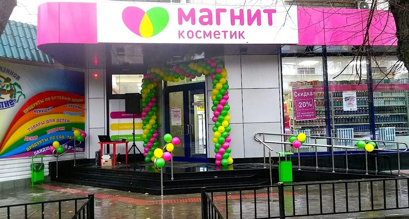«Магнит Косметик» стал лидером в косметическом ритейле, потеснив впервые за 15 лет «Л'Этуаль» «Магнит Косметик» стал лидером в косметическом ритейле, потеснив впервые за 15 лет «Л'Этуаль»