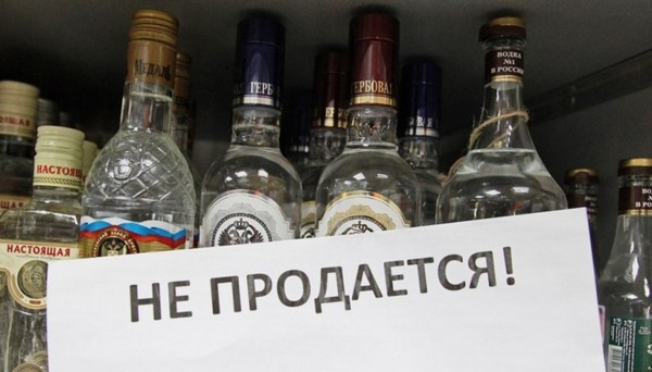 На Ставрополье могут ввести полный запрет на продажу алкоголя в ночное время На Ставрополье могут ввести полный запрет на продажу алкоголя в ночное время