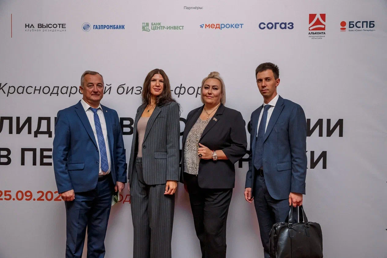 Краснодарский бизнес-форум  «Лидерство Юга России  в период подморозки» Краснодарский бизнес-форум  «Лидерство Юга России  в период подморозки»