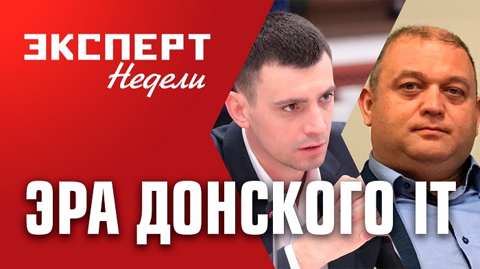 Эксперт недели. Алексей Тактаров, генеральный директор ИТ-компании «ЮБИТЕК» Эксперт недели. Алексей Тактаров, генеральный директор ИТ-компании «ЮБИТЕК»