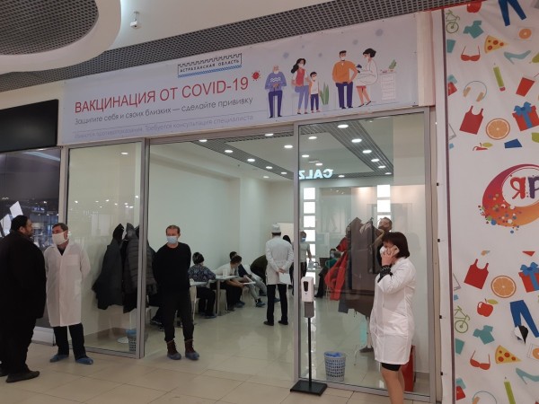 Еще один пункт вакцинации от COVID-19 открылся в Астрахани Еще один пункт вакцинации от COVID-19 открылся в Астрахани