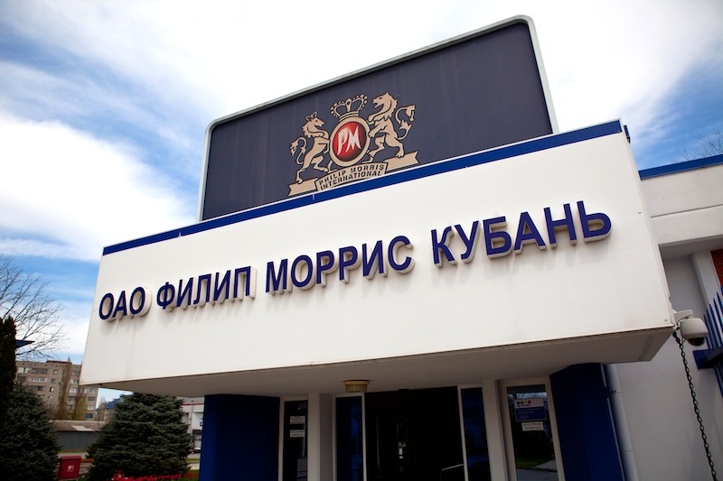 Уходит эпоха: «Филип Моррис Кубань» уезжает в Ленинградскую область Уходит эпоха: «Филип Моррис Кубань» уезжает в Ленинградскую область