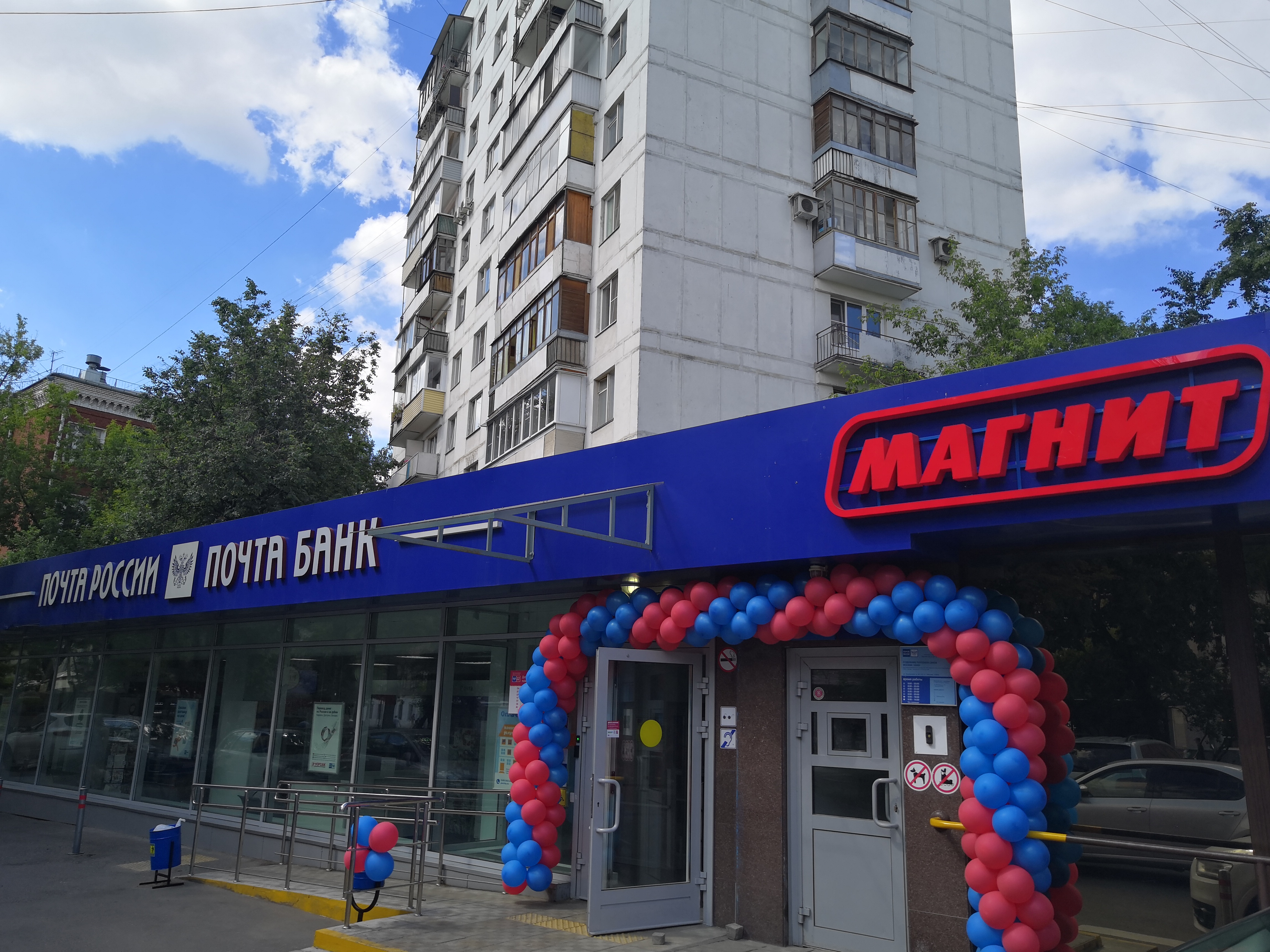 «Магнит» открыл первые магазины с «Почтой России» «Магнит» открыл первые магазины с «Почтой России»