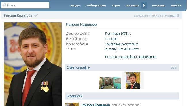 Кадыров завел страницу ВКонтакте, чтобы «поддерживать российские сети» Кадыров завел страницу ВКонтакте, чтобы «поддерживать российские сети»