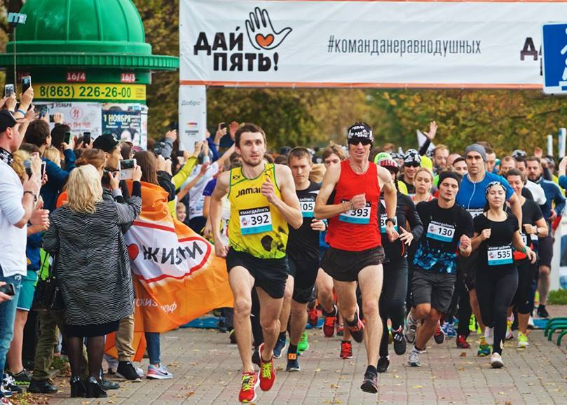 Благотворительный забег «Дай пять» в Ростове-на-Дону собрал более 700 тысяч рублей Благотворительный забег «Дай пять» в Ростове-на-Дону собрал более 700 тысяч рублей