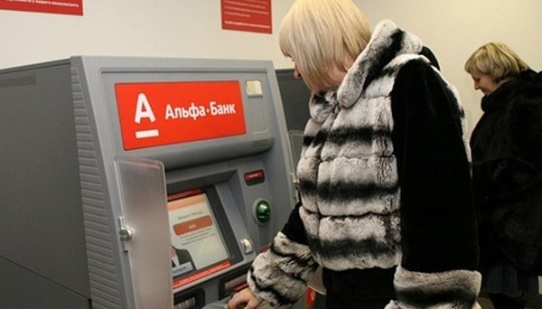 Альфа-банк идёт в «комиссионку» Альфа-банк идёт в «комиссионку»