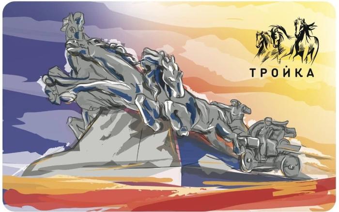 В Ростове с сентября начнут тестировать транспортные карты «Тройка» для оплаты проезда В Ростове с сентября начнут тестировать транспортные карты «Тройка» для оплаты проезда