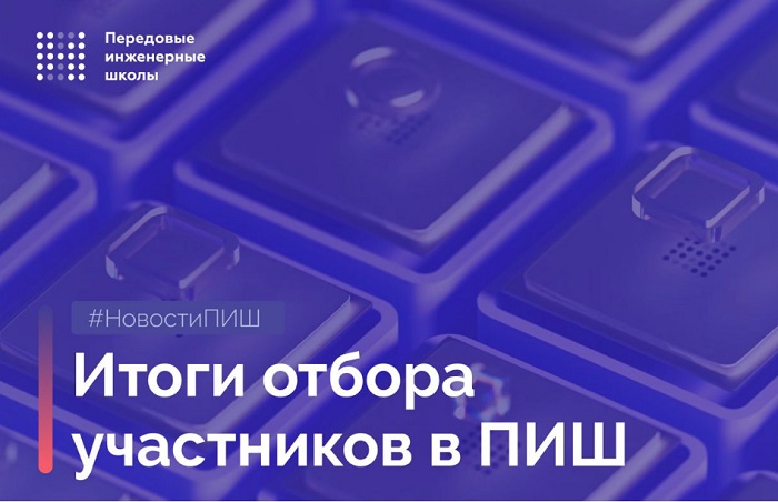 Два университета в Ростовской области получат грант от проекта «Передовые инженерные школы» Два университета в Ростовской области получат грант от проекта «Передовые инженерные школы»