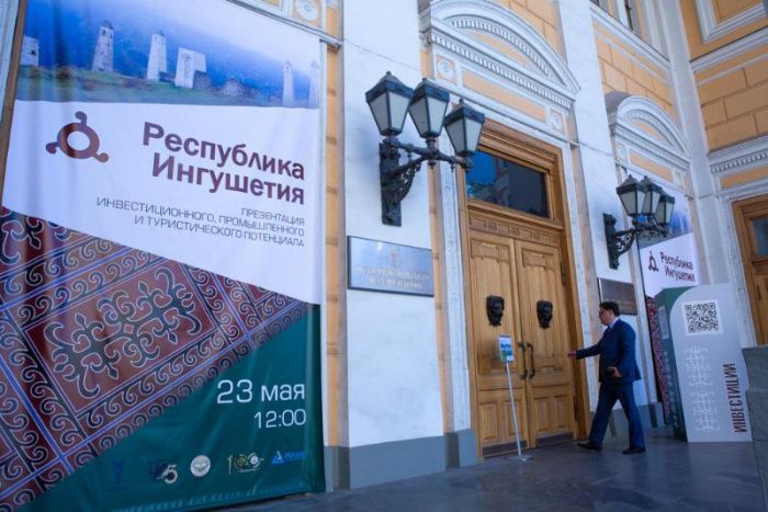 Ингушетия привлекла больше 23 млрд рублей инвестиций в основной капитал