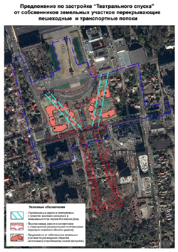 Изъятие земли для строительства дороги на Театральном спуске начали в Ростове