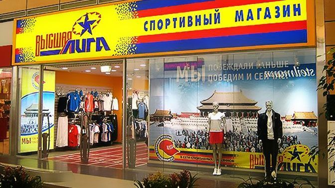 С краснодарского владельца «Высшей лиги» хотят взыскать почти 160 млн рублей С краснодарского владельца «Высшей лиги» хотят взыскать почти 160 млн рублей