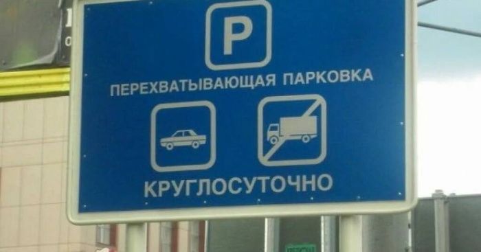 Власти Симферополя планируют построить четыре перехватывающие парковки Власти Симферополя планируют построить четыре перехватывающие парковки