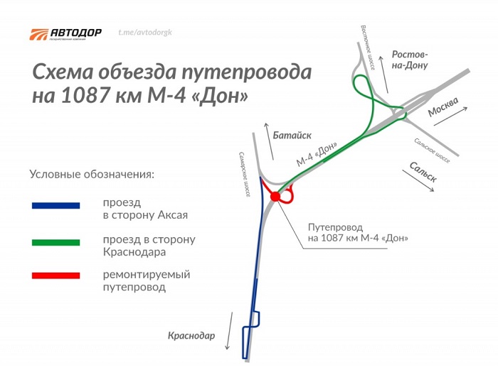 До осени 2023 года закроют проезд по участку М-4 «Дон» в Ростовской области с 15 июля