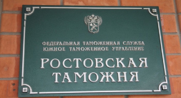 Компанию из Ростова-на-Дону подозревают в выводе за рубеж 371 млн рублей Компанию из Ростова-на-Дону подозревают в выводе за рубеж 371 млн рублей