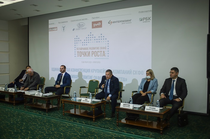Устойчивое развитие СКФО запускается через практику ESG Устойчивое развитие СКФО запускается через практику ESG