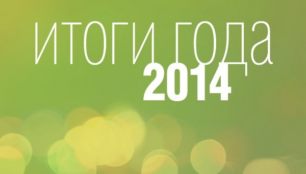 Юг России-2014: украинский кризис, стагнация и планы роста Юг России-2014: украинский кризис, стагнация и планы роста