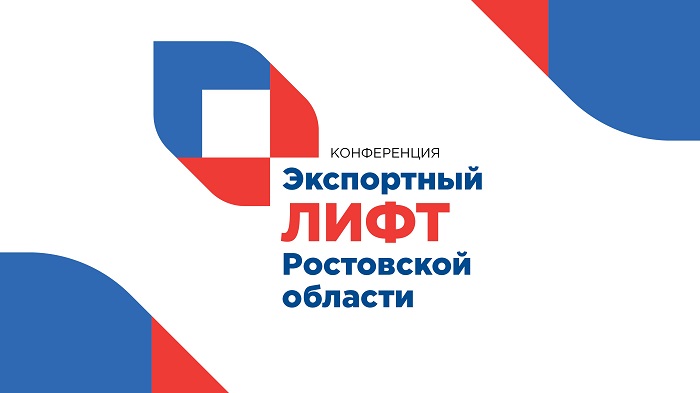 Конференция «Экспортный лифт для МСП: быстрее не взлетают» Конференция «Экспортный лифт для МСП: быстрее не взлетают»