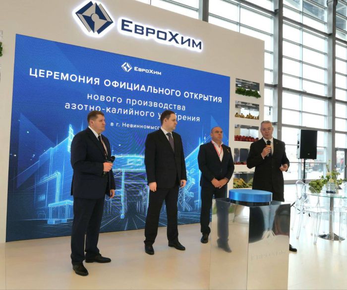 В Невинномысске официально открыли новое производство удобрений «Еврохима» В Невинномысске официально открыли новое производство удобрений «Еврохима»