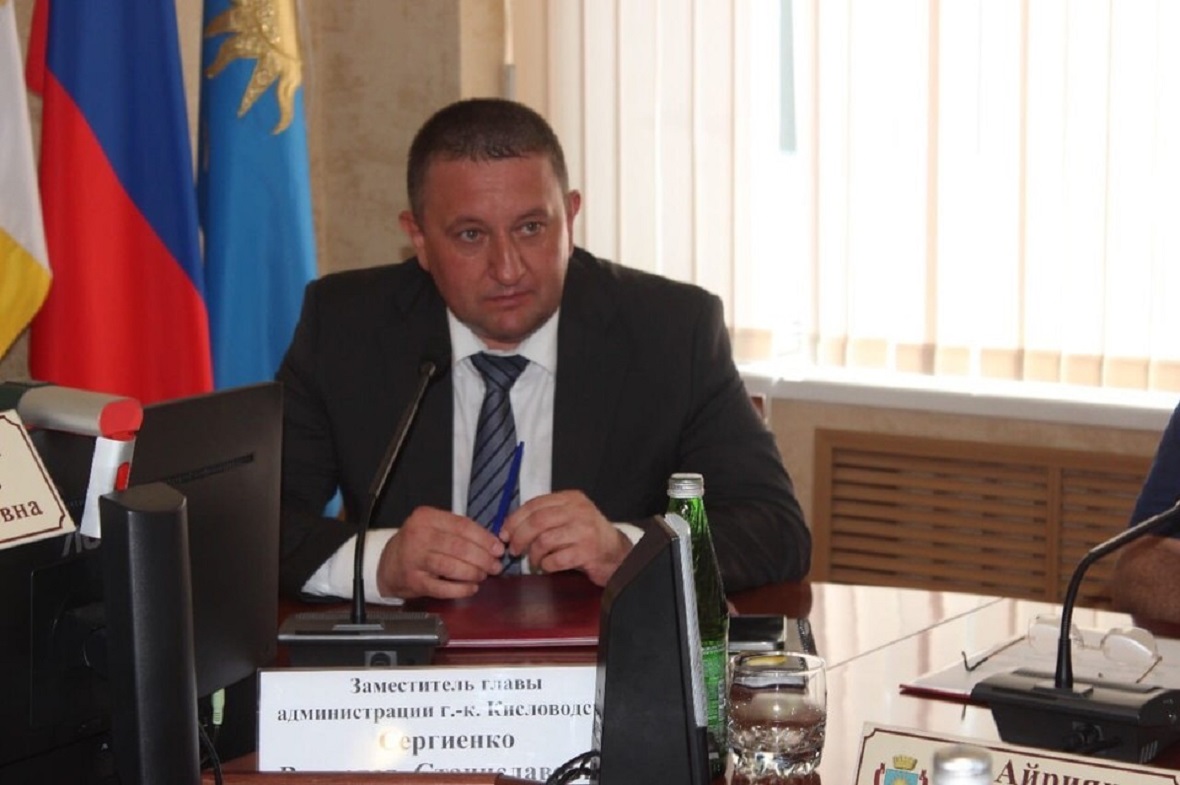 Первый заместитель мэра Вячеслав Сергиенко будет исполнять обязанности главы Кисловодска