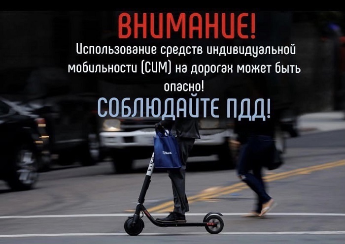 Кубань вошла в тройку регионов с наибольшим числом ДТП с участием электросамокатов Кубань вошла в тройку регионов с наибольшим числом ДТП с участием электросамокатов
