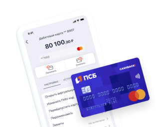 ПСБ увеличил число бонусных опций по дебетовой карте «Твой кэшбэк»