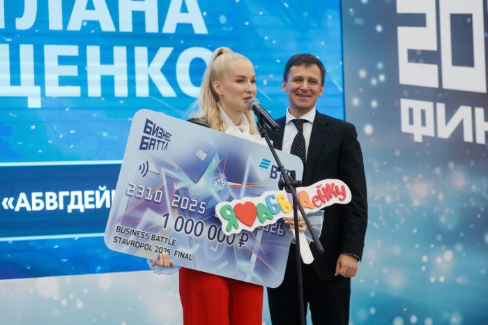 Битва стартапов: как крупные игроки формируют бизнес-комьюнити для МСП на Ставрополье