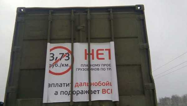 Дальнобойщики не выполняют рейсы из-за сбоев в системе «Платон» Дальнобойщики не выполняют рейсы из-за сбоев в системе «Платон»