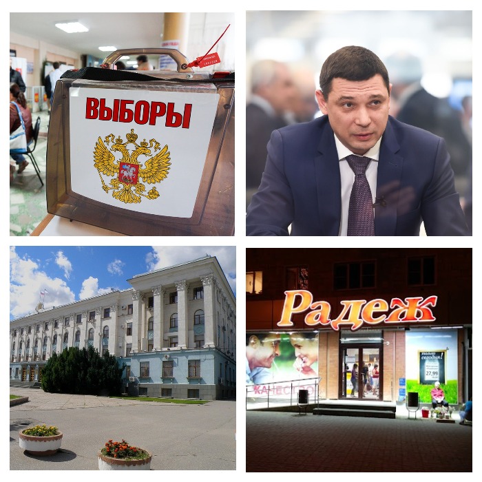 Дайджест «Эксперт Юг»: главные события за неделю в регионах ЮФО Дайджест «Эксперт Юг»: главные события за неделю в регионах ЮФО