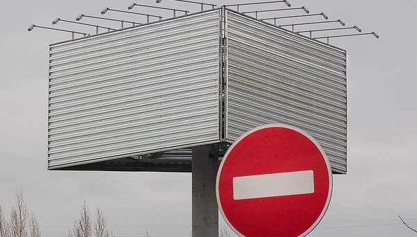 Ростов разделили на три зоны по площади рекламных конструкций Ростов разделили на три зоны по площади рекламных конструкций
