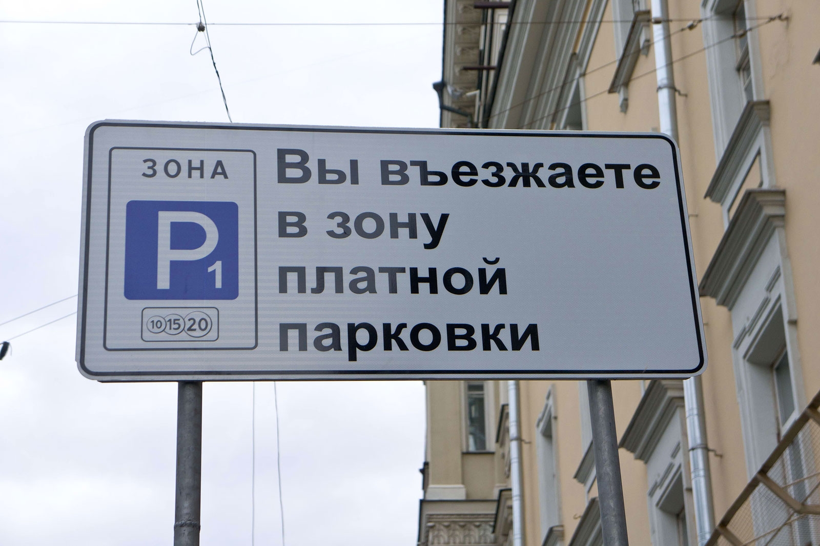 ​Платные парковки в центре Ростова появятся уже в текущем году