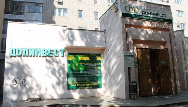 Совладельца «Донинвеста» обвинили в выводе 46 млрд долларов из страны Совладельца «Донинвеста» обвинили в выводе 46 млрд долларов из страны