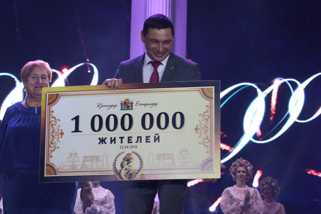 Официально миллионник: что даст Краснодару новый статус? Официально миллионник: что даст Краснодару новый статус?