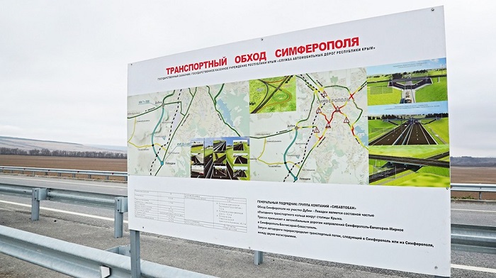 На второй этап юго-восточного обхода Симферополя потратят 15 млрд рублей На второй этап юго-восточного обхода Симферополя потратят 15 млрд рублей
