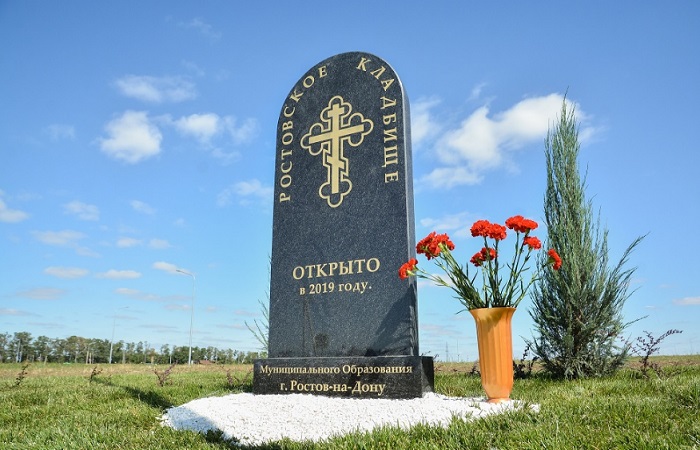 Новое ростовское кладбище в Мясниковском районе заполнено уже почти на треть