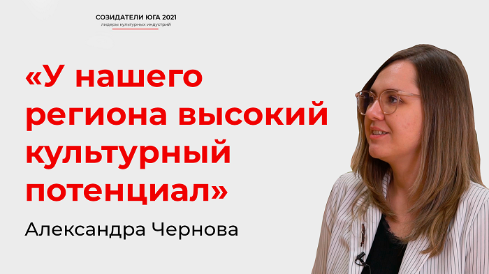 «У Ростова высокий культурный потенциал» | Созидатели Юга