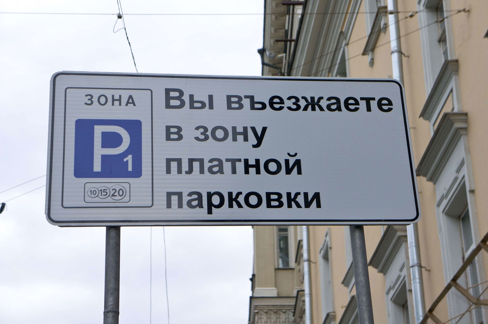 Поступления в бюджет Ростова от платных парковок не покрывают даже их уборку Поступления в бюджет Ростова от платных парковок не покрывают даже их уборку