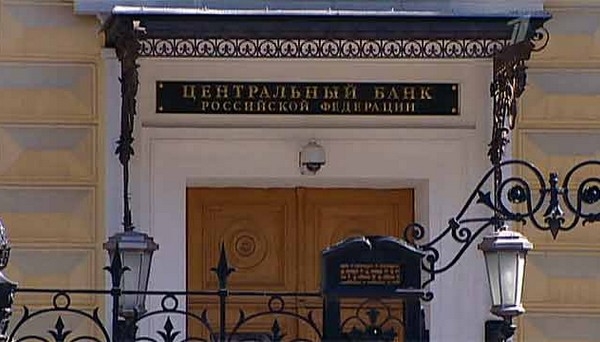 Центробанк снизил ключевую ставку до 14% Центробанк снизил ключевую ставку до 14%