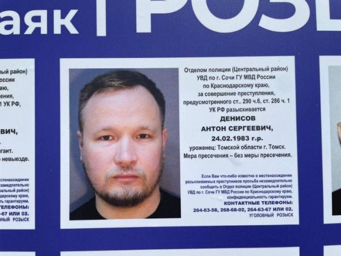 Бывший директор водоканала Сочи Антон Денисов объявлен в розыск