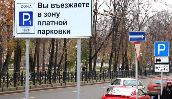 В Ростове отложили запуск платных парковок В Ростове отложили запуск платных парковок