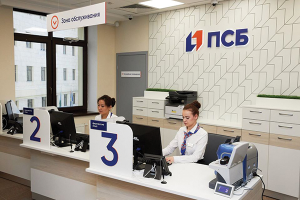 ПСБ заключил договор с ВЭБ.РФ в рамках программы поддержки малого и среднего бизнеса