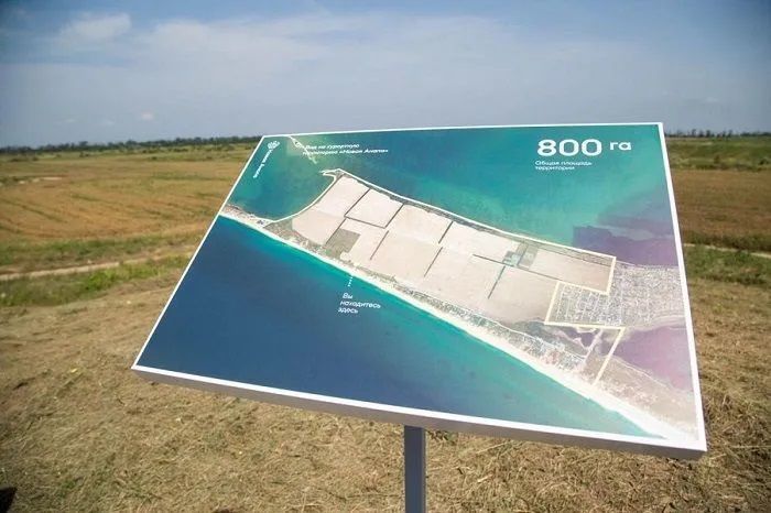 В создание курорта «Новая Анапа» в Краснодарском крае могут привлечь около 1 трлн рублей В создание курорта «Новая Анапа» в Краснодарском крае могут привлечь около 1 трлн рублей