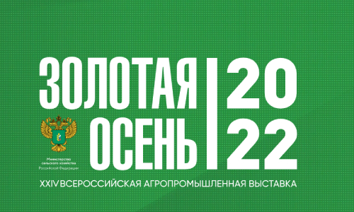 Делегация Агрохолдинга «СТЕПЬ» посетила выставку «Золотая осень» Делегация Агрохолдинга «СТЕПЬ» посетила выставку «Золотая осень»