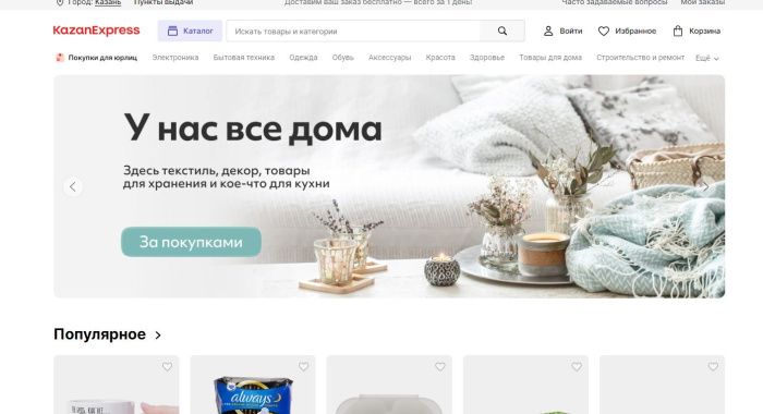 «Магнит» запустит свой маркетплейс в России на базе онлайн-площадки KazanExpress