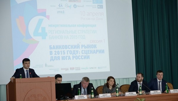 Межрегиональная конференция «Региональные стратегии банков 2016» состоится в Ростове-на-Дону Межрегиональная конференция «Региональные стратегии банков 2016» состоится в Ростове-на-Дону