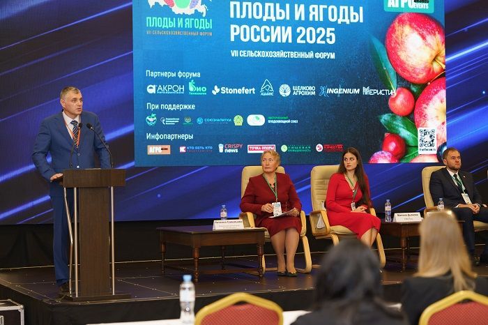 Форум «Плоды и ягоды России — 2025» собрал ведущих экспертов  в области садоводства и ягодоводства