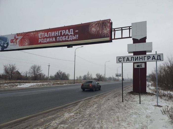 ВЦИОМ: большинство волгоградцев против переименования города в Сталинград из-за финансовых трат ВЦИОМ: большинство волгоградцев против переименования города в Сталинград из-за финансовых трат